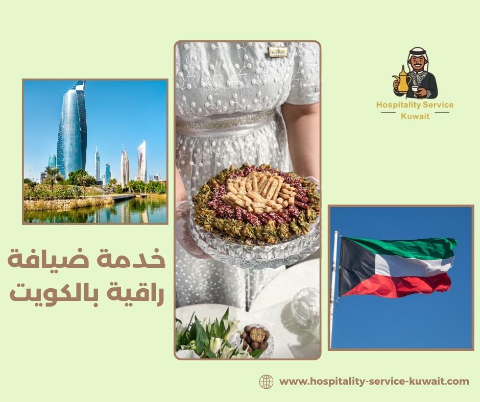 خدمة ضيافة بلبس موحد وأسلوب راقٍ