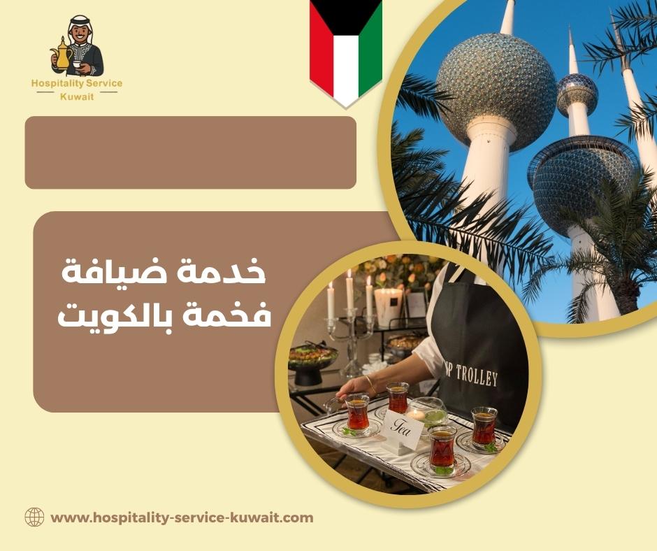 ضيافة قهوة مختصة وشاي فاخر