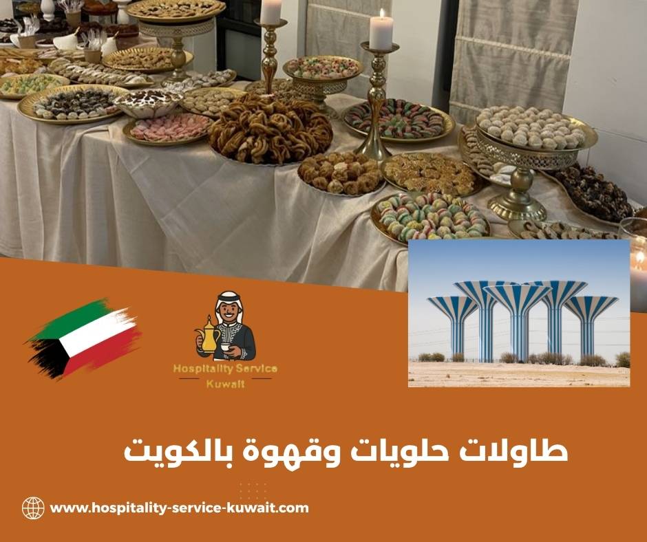 ديكور أنيق لطاولات الحلويات