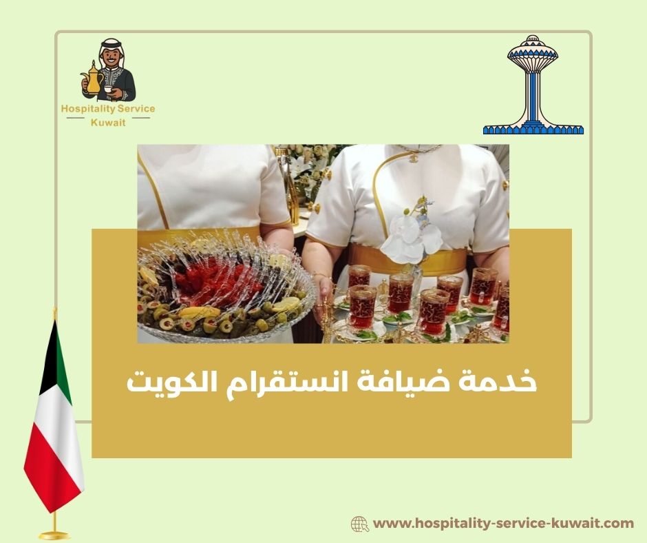 حجوزات ضيافة مباشرة عبر الانستقرام