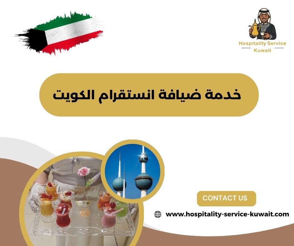 متابعة أحدث صور وأفكار الضيافة