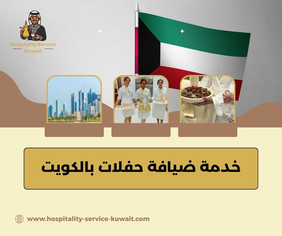 ضيافة متكاملة تشمل كراسي وسجاد وطاولات