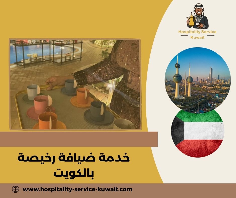 أرخص باقات ضيافة شاي وقهوة