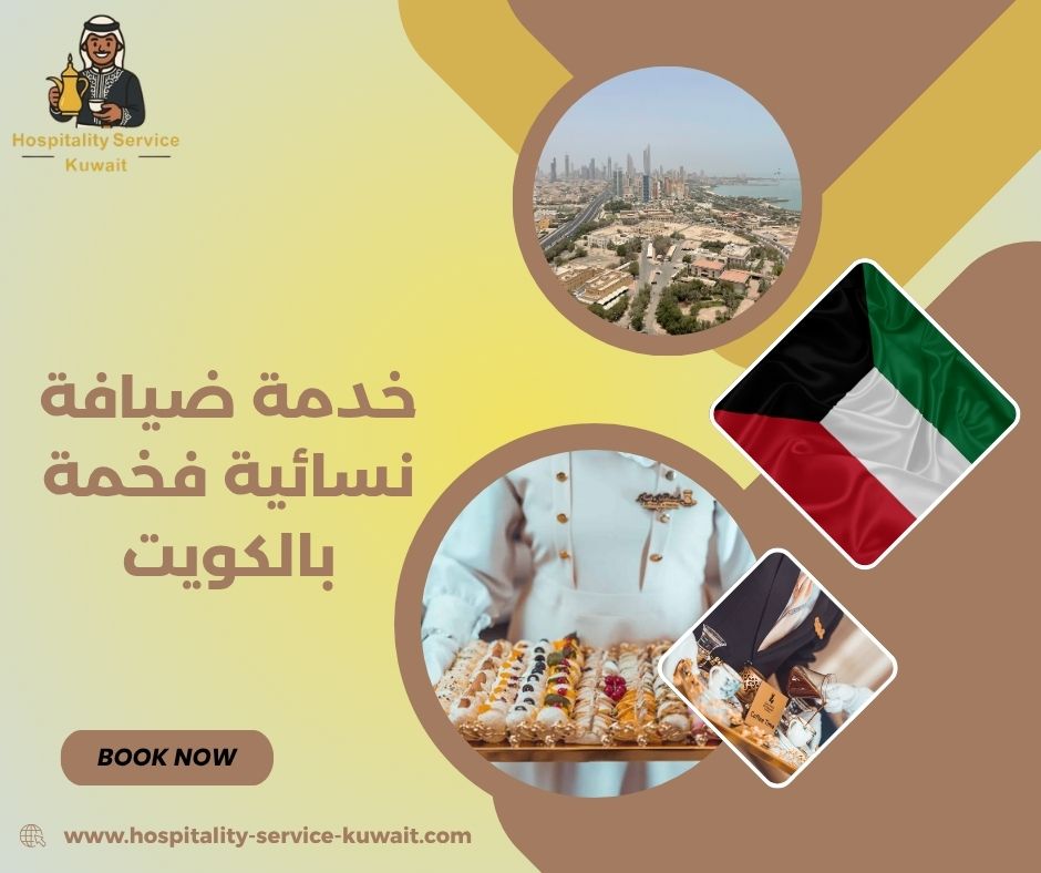 طاقم نسائي بلبس موحد راقٍ