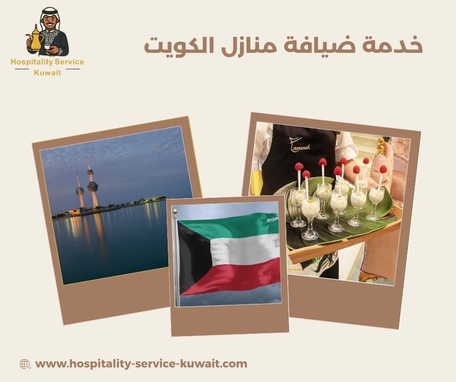 ضيافة منزلية فخمة بأسلوب راقٍ