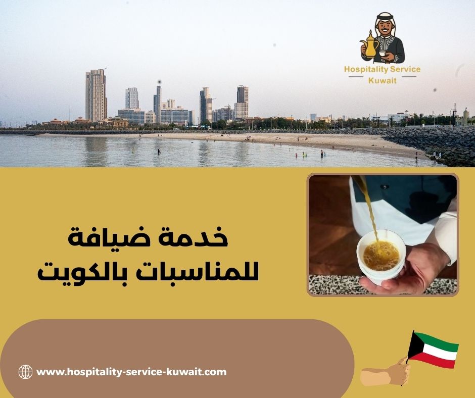 ضيافة أعراس وحفلات تخرج