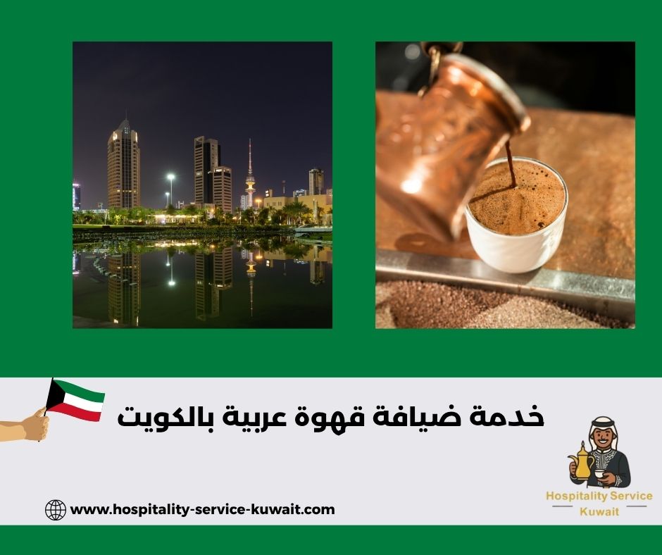 تقديم القهوة العربية بالتمر والحلويات