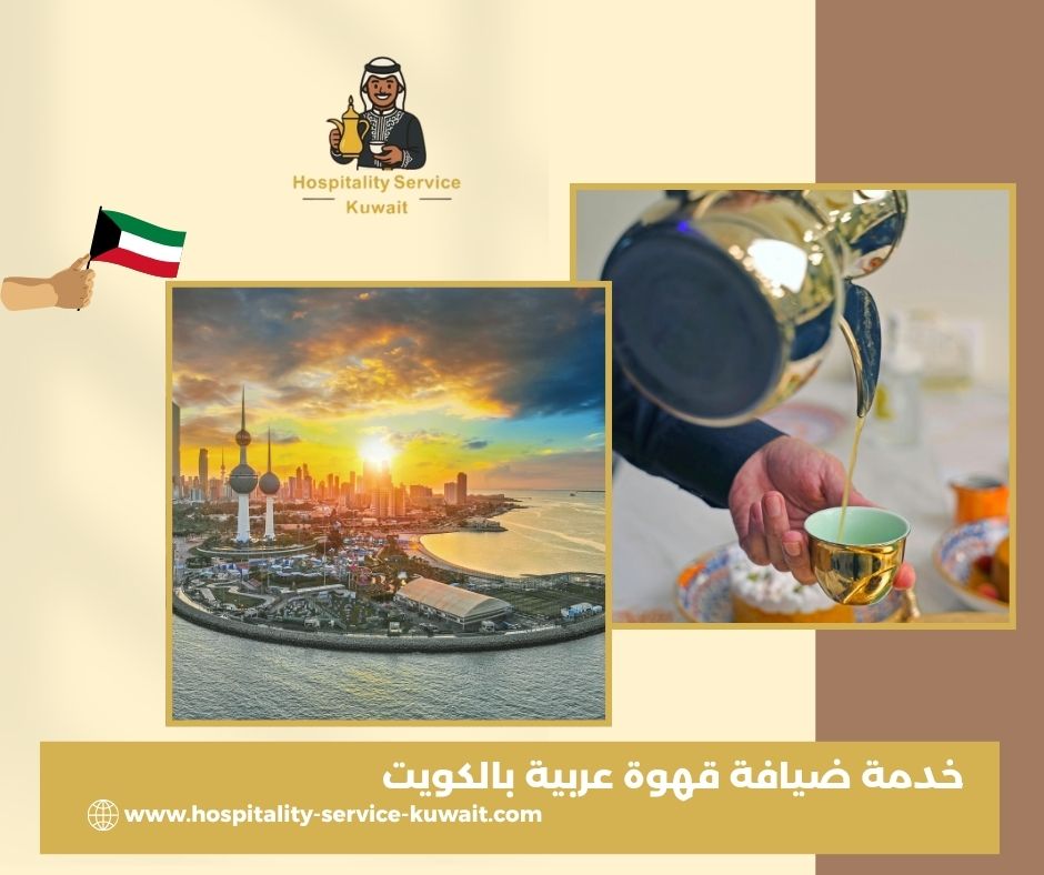 تحضير قهوة عربية على الطريقة الأصلية