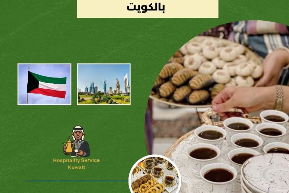 طاولات حلويات وقهوة بالكويت