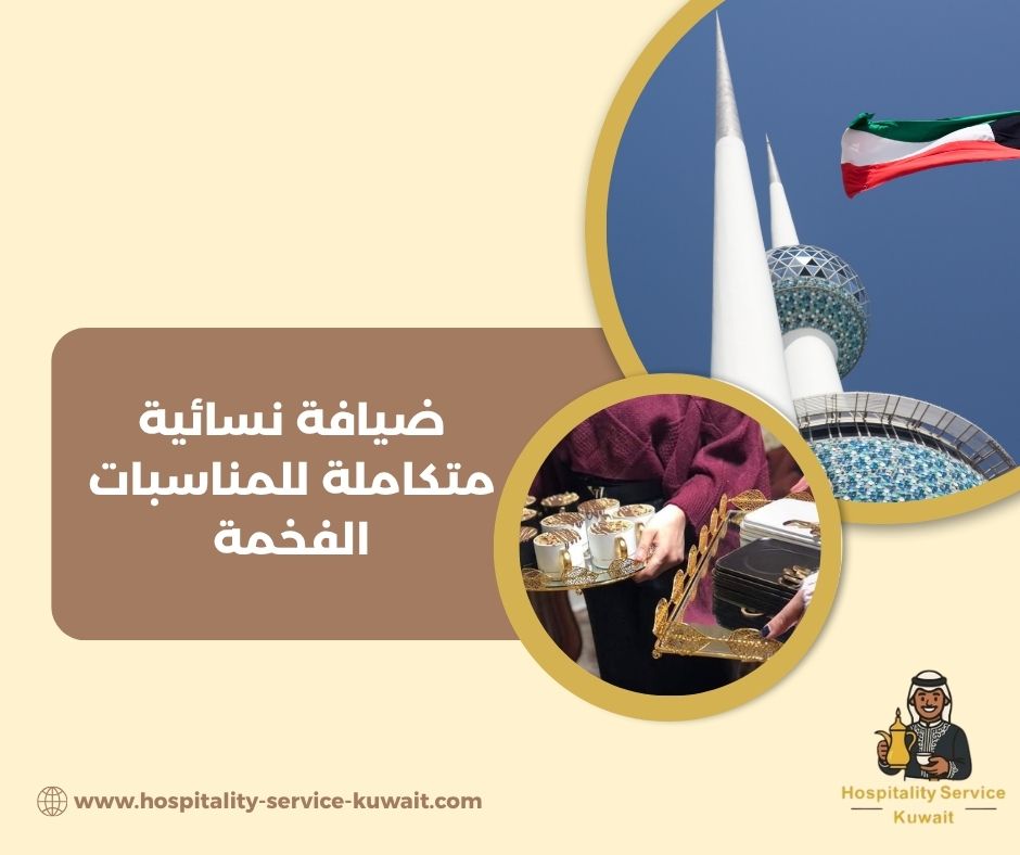 عاملات نسائيات بلبس موحد وأنيق