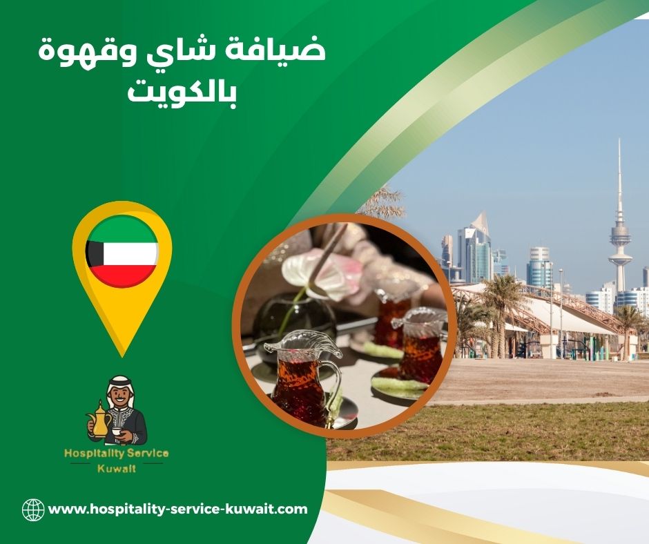 تجهيز طاولات ضيافة بأحدث التصاميم