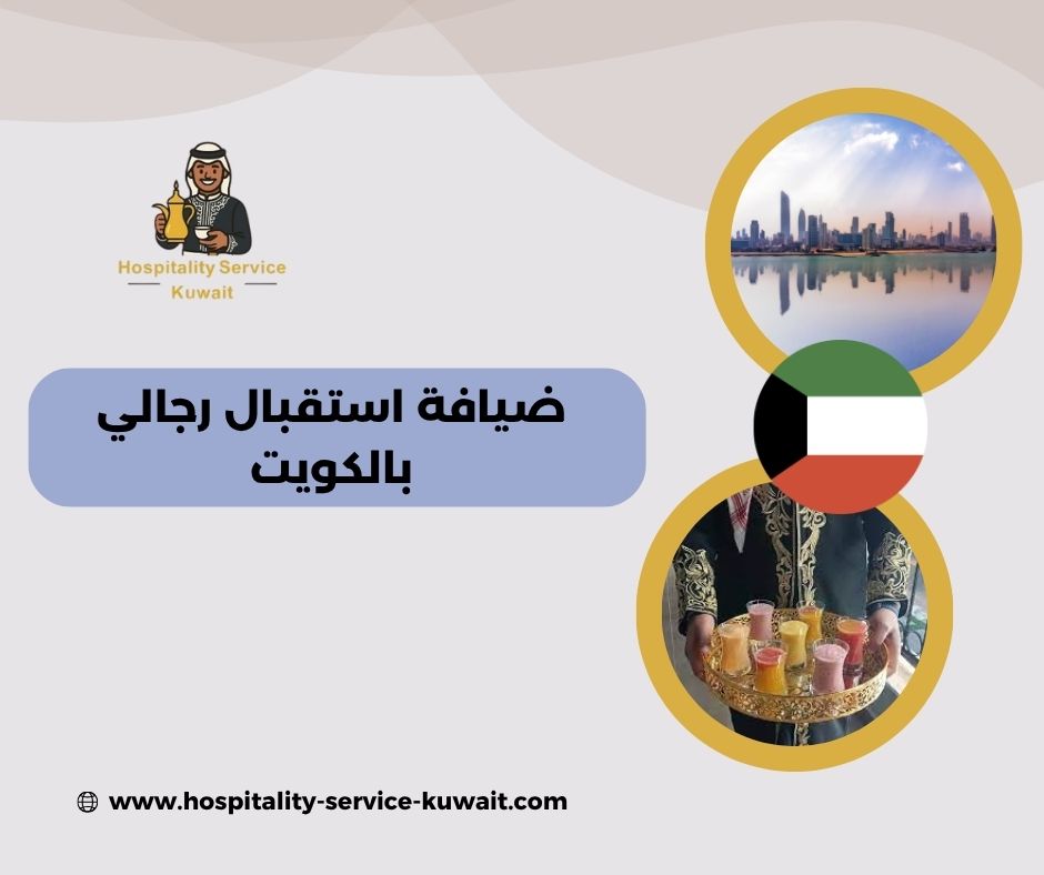 تقديم القهوة  العربية للرجال