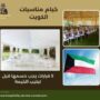 خيام مناسبات الكويت